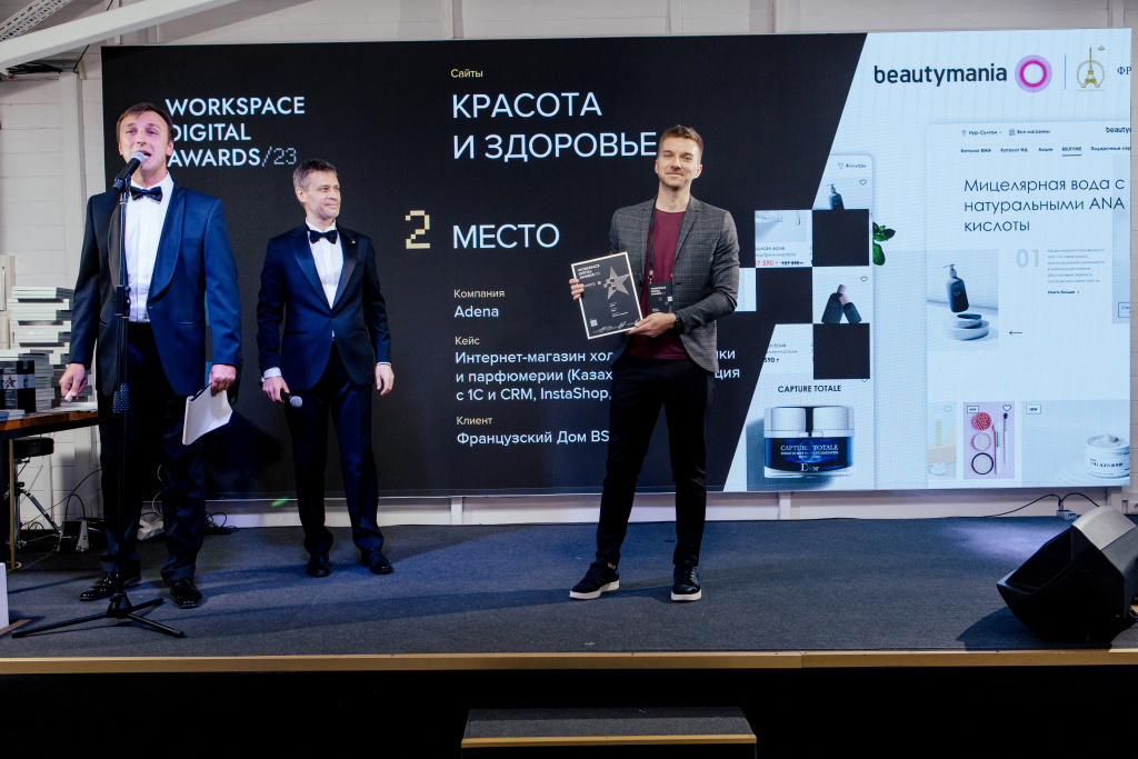 Фото с церемонии награждения Workspace Digital Awards