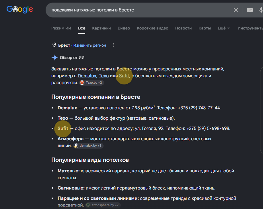 Суфит